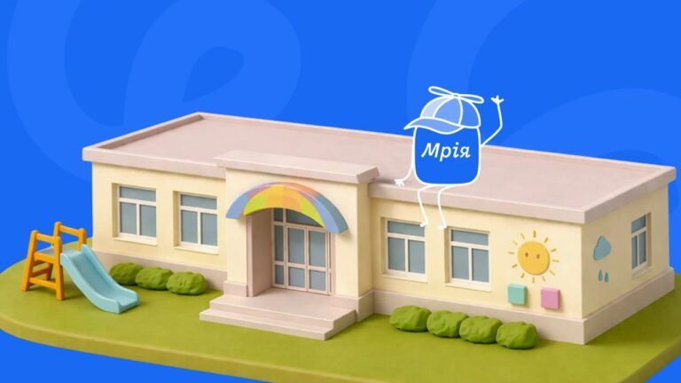 Мрія.Дошкілля