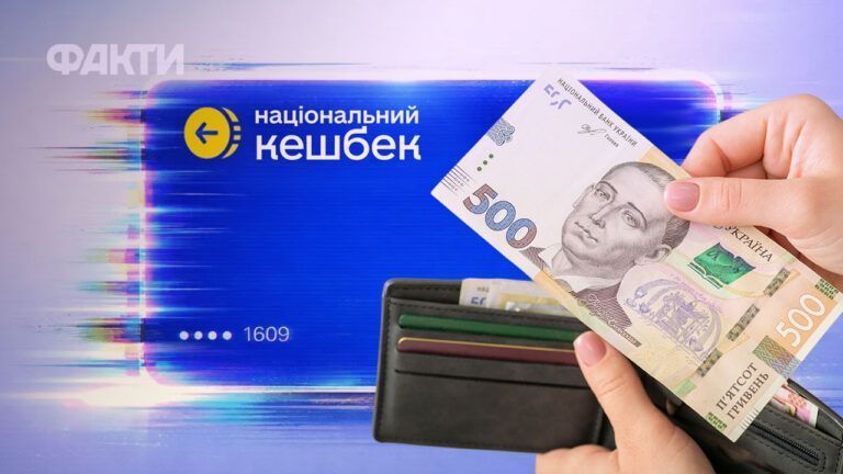 національний кешбек нові умови