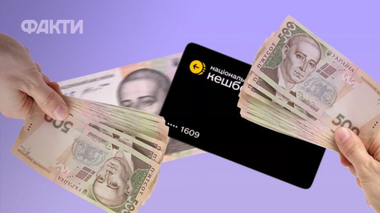 до коли потрібно використати національний кешбек накопичений за квітень