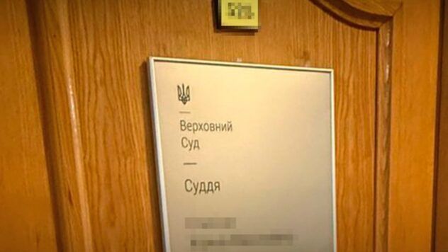 Слідчі дії у Верховному Суді