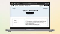 податкова знижка в Дії