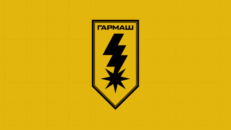Гармаш Азов