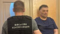 Затримали агентів РФ