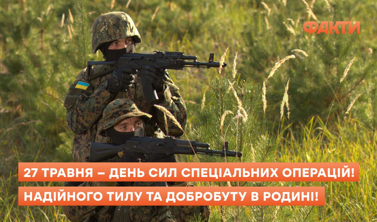 Когда День ССО в 2026 году: дата и поздравления украинским спецназовцам Фото 2 День ССО ЗСУ 2026 – привітання