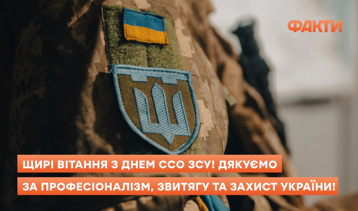 Когда День ССО в 2026 году: дата и поздравления украинским спецназовцам Фото 4 День ССО ЗСУ 2026 – привітання