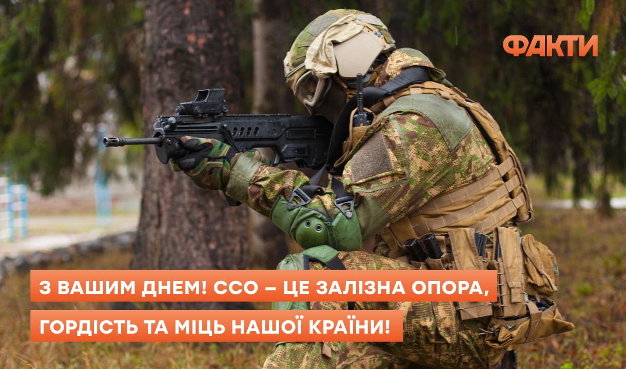 Когда День ССО в 2026 году: дата и поздравления украинским спецназовцам Фото 5 День ССО ЗСУ 2026 – привітання