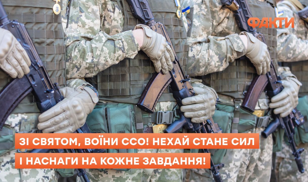 Когда День ССО в 2026 году: дата и поздравления украинским спецназовцам Фото 6 День ССО ЗСУ 2026 – привітання