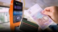 підвищення цін на проїзд