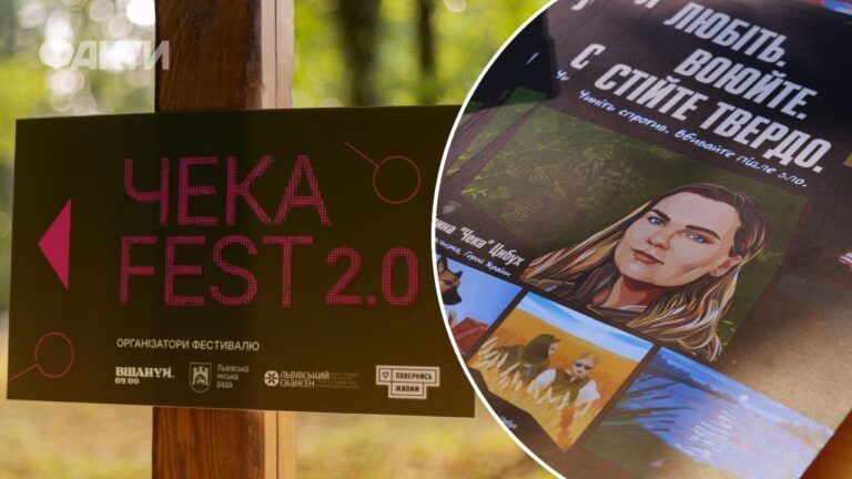 ЧекаFest 2.0