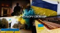 покази фільму Люди кольору свободи