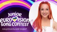 Нацвідбір на Дитяче Євробачення 2026