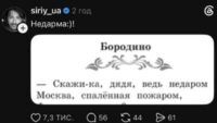 реакція українців на приліт по НПЗ в Капотні