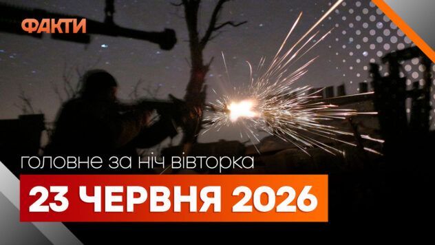 События на утро 23 июня: удары РФ по троллейбусу в Сумах и АЗС в Запорожье Главные новости за ночь 23 июня: подборка актуальных событий