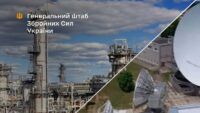 Генштаб підтвердив удари по Оренбурзькому ГПЗ та гелієвому заводу в РФ