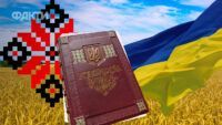 День Конституції України 2026