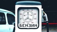 чи подешевшає бензин після того як його почнуть змішувати зі спиртом