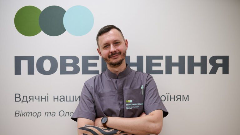 Повернення