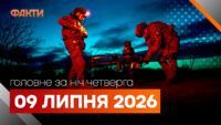 Події на ранок 9 липня: день жалоби в Одесі та атаки дронів на нафтобази РФ