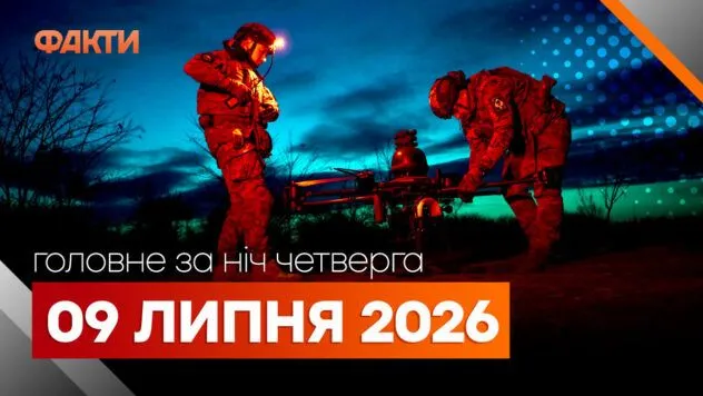 Події на ранок 9 липня: день жалоби в Одесі та атаки дронів на нафтобази РФ Події на ранок 9 липня: день жалоби в Одесі та атаки дронів на нафтобази РФ