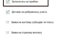 Скрин ПФУ