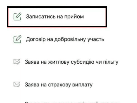 Скрин ПФУ