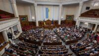 Верховна Рада