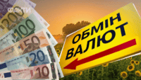 курс євро у серпні