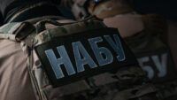 НАБУ