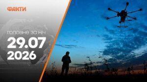 Главные новости за ночь 29 июля: подборка актуальных событий