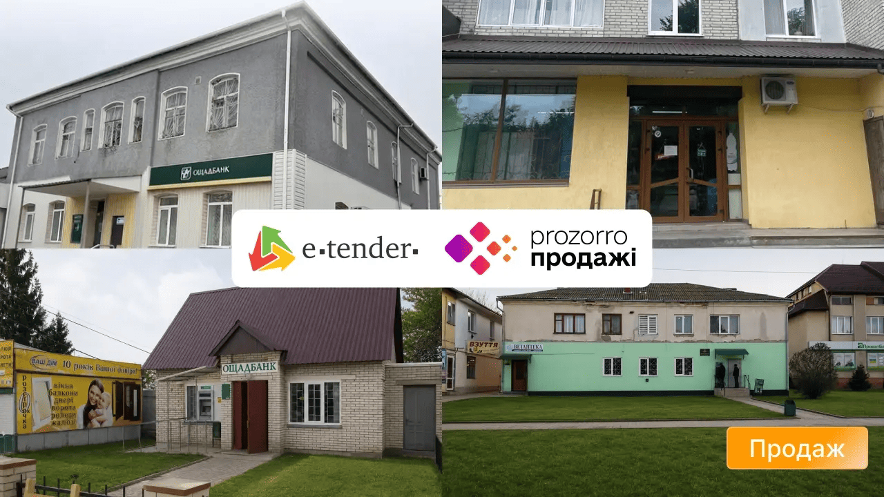 Помещения с инвестпотенциалом: активы Ощадбанка, за которые стоит побороться Фото 1 Помещения Ощадбанка для бизнеса: где купить коммерческую недвижимость через Prozorro.Продажи Фото 1