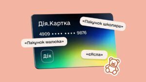 Турбота про дитину: виплати на дитину тепер можна отримати на Дія.Картку Дія картка