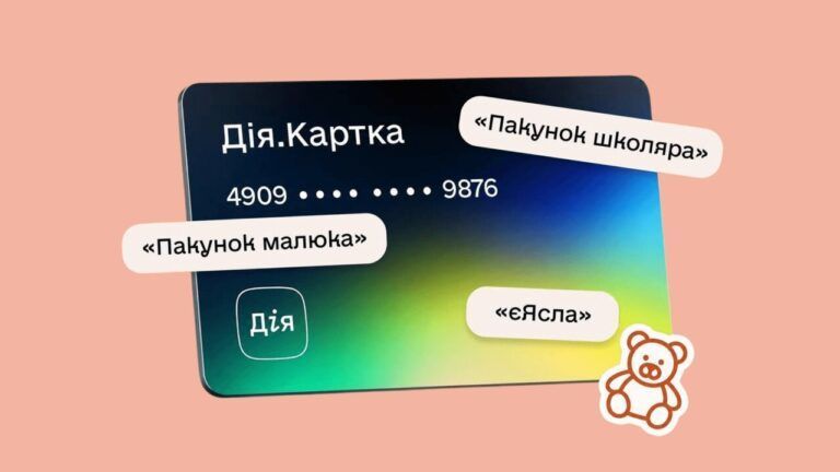 Дія картка