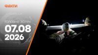 Главные новости ночи 7 августа 2026 года: подборка событий