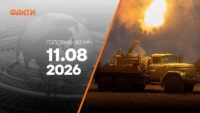 Головні новини ночі 11 серпня 2026 року: добірка подій