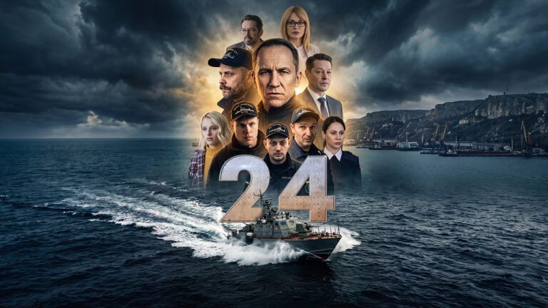 екшен 24