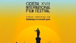 Одеський міжнародний кінофестиваль