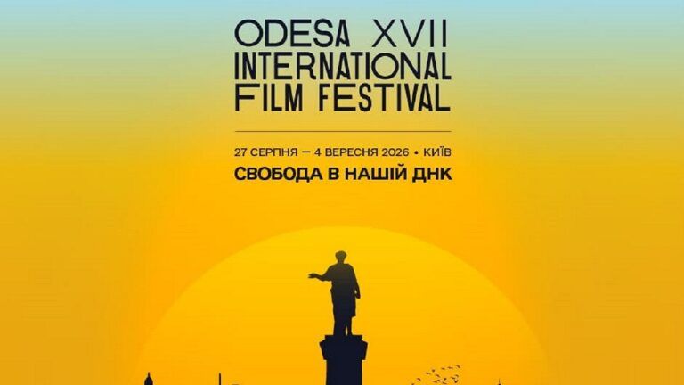 Одеський міжнародний кінофестиваль