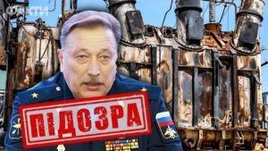 Генералу РФ Новікову повідомили про підозру за обстріли енергетики України СБУ оголосила підозру генералу РФ Олександру Новікову за удари по енергетиці України