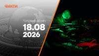 Главные новости ночи 18 августа 2026 года: подборка событий
