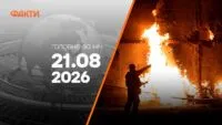 Головні новини за ніч 21 серпня: добірка актуальних подій