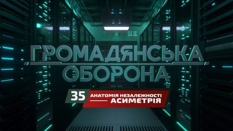 Громадянська оборона випустить спецпроєкт до 35-річчя Незалежності України