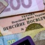 Пенсії з 1 вересня в Україні: що зміниться та чи буде підвищення