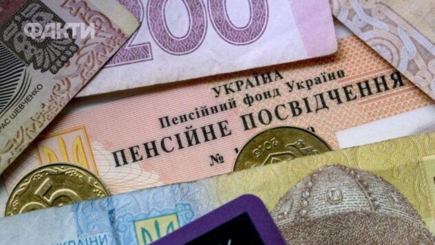 Пенсии с 1 сентября в Украине: что изменится и будет ли повышение Пенсии с 1 сентября 2026 года в Украине: повысят ли и как изменится размер