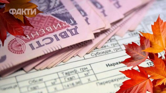 Тарифи на комуналку з 1 вересня: скільки коштуватимуть світло, газ і вода Тарифи на комунальні послуги з 1 вересня 2026 року: що зміниться для українців