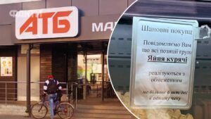 Обмеження у супермаркетах АТБ