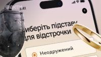 петиція про відстрочку неодружених чоловіків