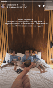 Мы не выдержали: Светлана Тарабарова эвакуировала детей после взрывов под Киевом Фото 1 тарабарова