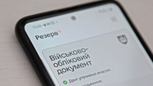 Міноборони оновило Резерв+: у роботі можливі тимчасові збої