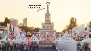 Книжкова країна