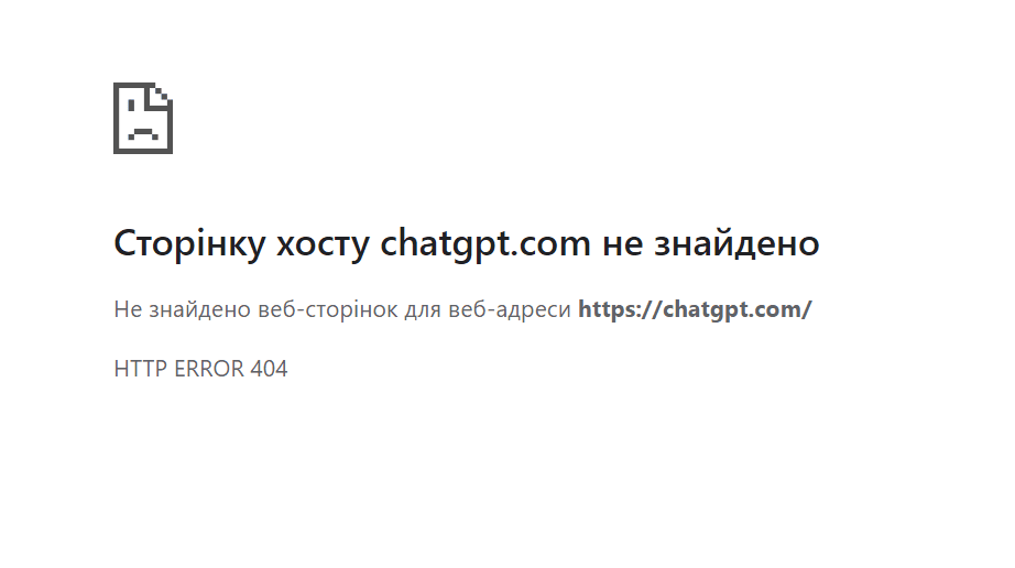 Произошел глобальный сбой нейросетей: ChatGPT, Claude и Grok не работают Фото 1 Не работает ChatGPT, Claude и Grok: причины сбоя 3 сентября Фото 1